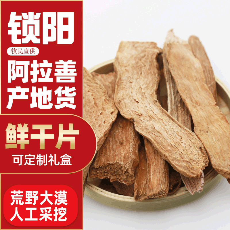 鎖陽(yáng)片可OEM/ODM代工