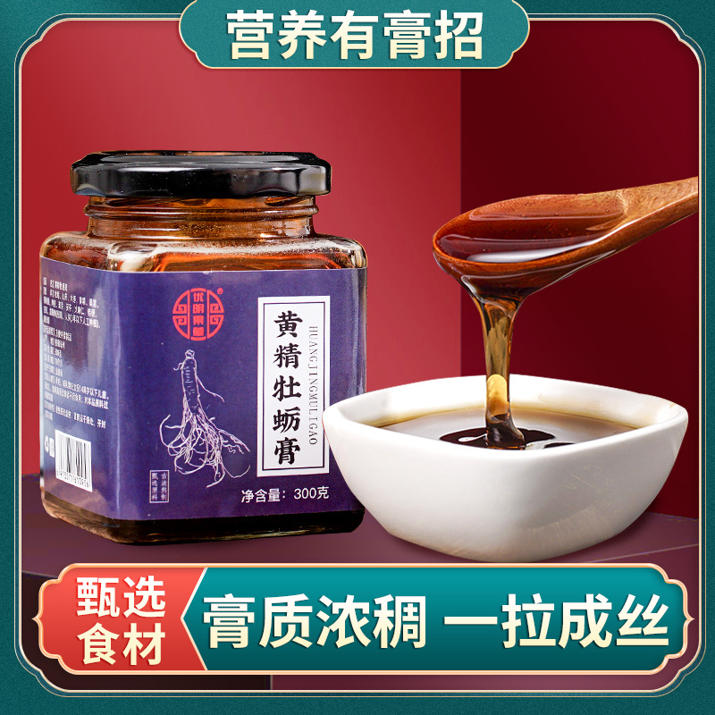 黃精牡蠣膏300gOEM代加工