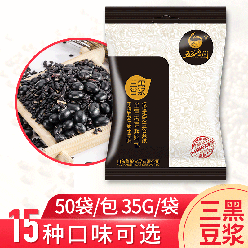 黑芝麻豆?jié){ 貼牌定制代加工