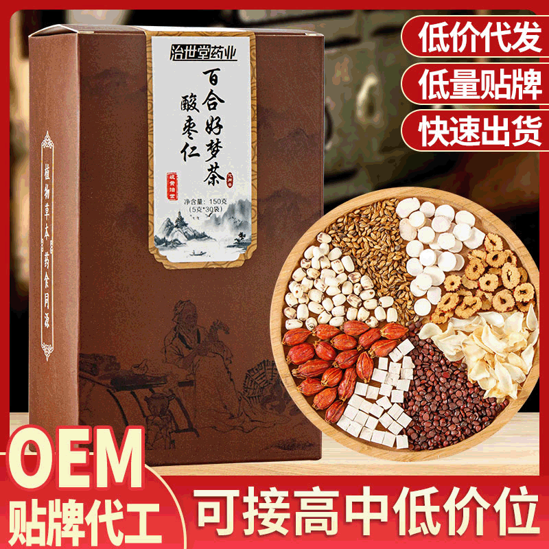 酸棗仁百合好夢(mèng)茶OEM/ODM定制代加工