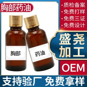 盛堯生物科技（廣州）有限公司