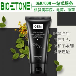 氨基酸男士清爽控油洗面奶OEM貼牌定制代加工