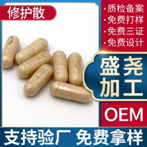 私密硬膠囊貼牌定制代加工