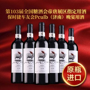 阿根廷紅酒OEM/ODM定制代加工