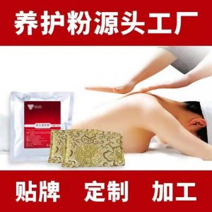 草本養(yǎng)護粉OEM/ODM代加工