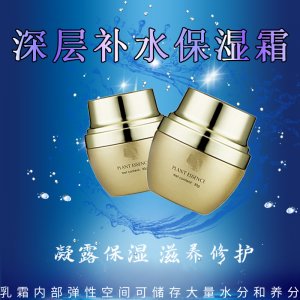 美容院線保濕霜可貼牌貼牌定制代加工