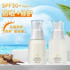 防曬霜SPF30可OEM/ODM代工