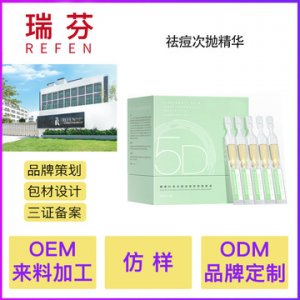 收斂毛孔緊膚化妝品依克多因次拋精華液OEM代加工可OEM/ODM代工