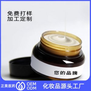二裂酵母益生菌面霜代加工可OEM/ODM代工