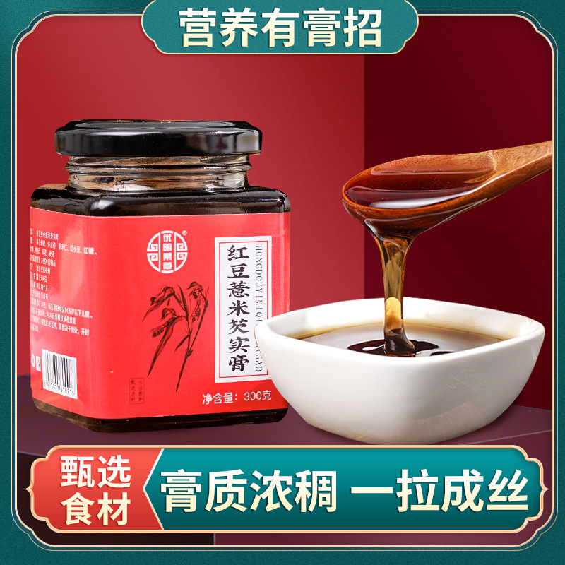 聚花堂紅豆薏米芡實(shí)膏OEM/ODM定制代加工