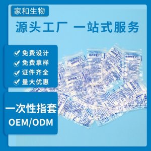 一次性指套PE聚乙烯婦科手指套緊潤(rùn)丹清宮丸一次性指套可OEM/ODM代工