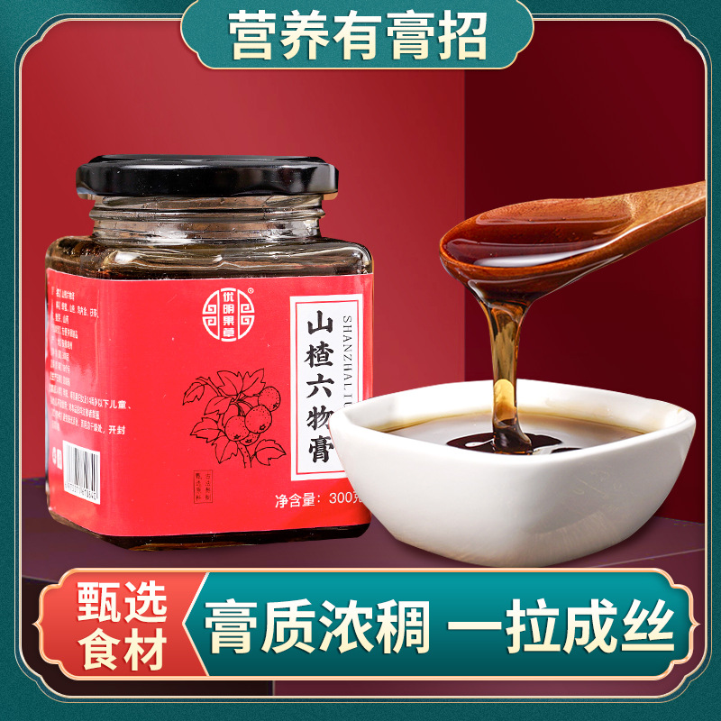 山楂六物膏瓶裝300gOEM/ODM代加工