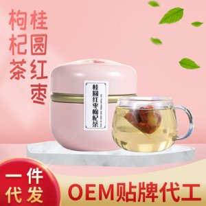 桂圓紅棗枸杞茶可OEM/ODM代工