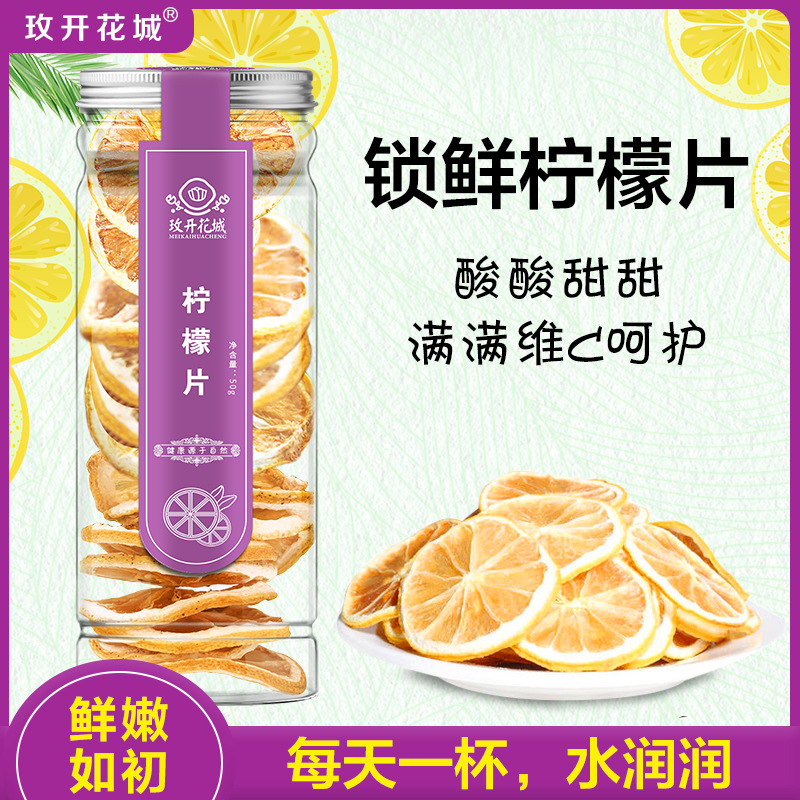 檸檬片代加工貼牌OEM/ODM