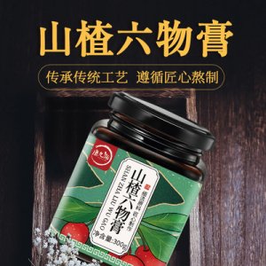 山楂六物膏貼牌定制代加工