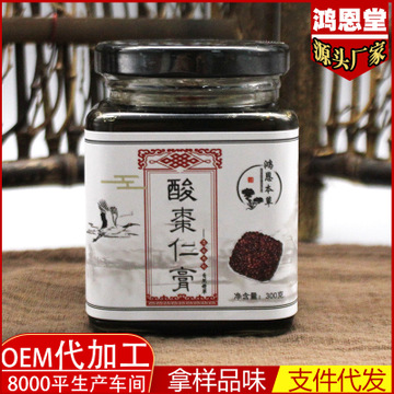 酸棗仁膏 OEM/ODM代加工
