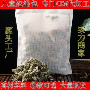 小兒藥包泡澡貼牌定制代加工