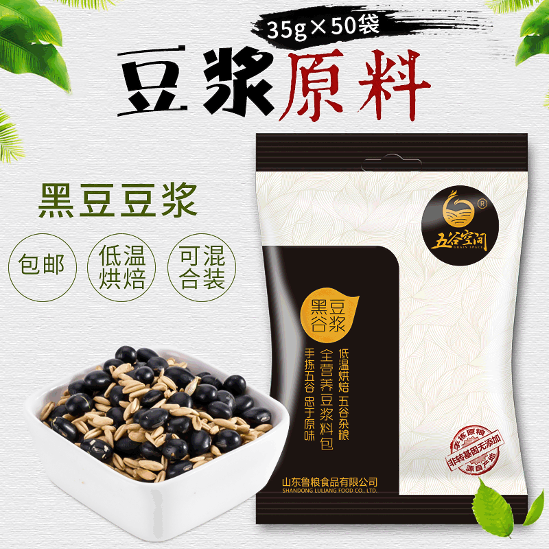 山東魯糧食品有限公司