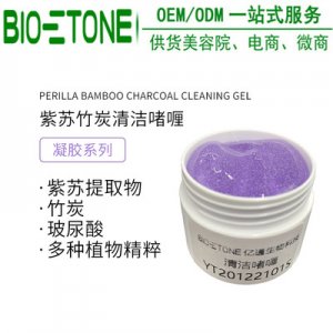 紫蘇竹炭清潔啫喱gOEM代加工