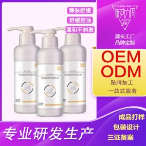 美容院專用護(hù)膚品大瓶院裝玻尿酸補(bǔ)水爽膚水乳液OEM可OEM/ODM代工