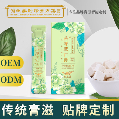 茯苓薏仁膏代加工OEM/ODM定制代加工
