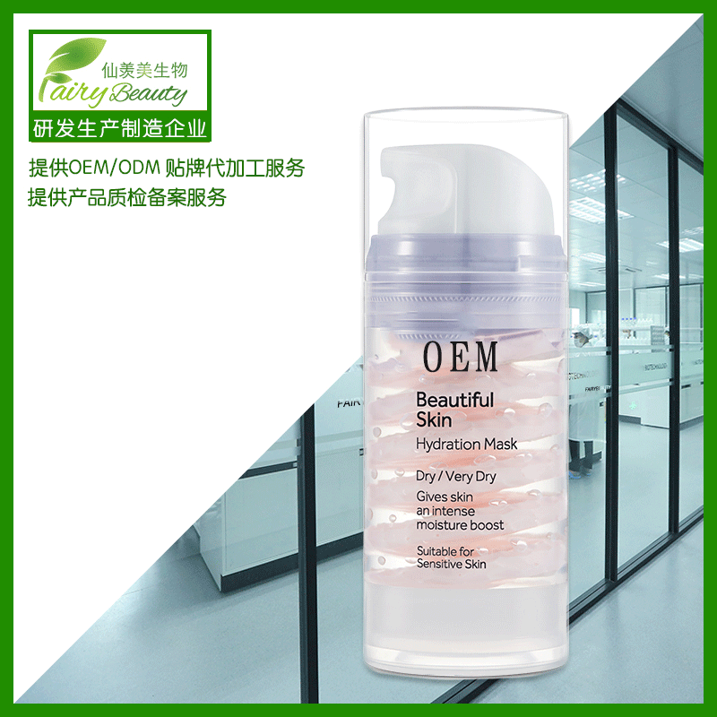 廣州仙羨美生物科技有限公司