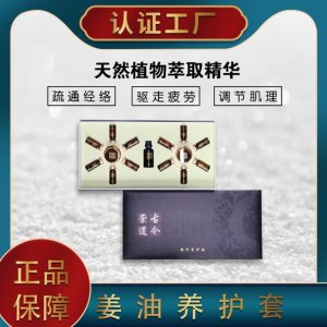 按摩精油套盒 OEM/ODM代加工