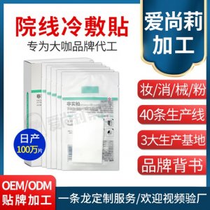 廣州市愛尚莉化妝品廠