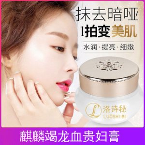 麒麟竭龍血精華貴婦膏貼牌OEM/ODM