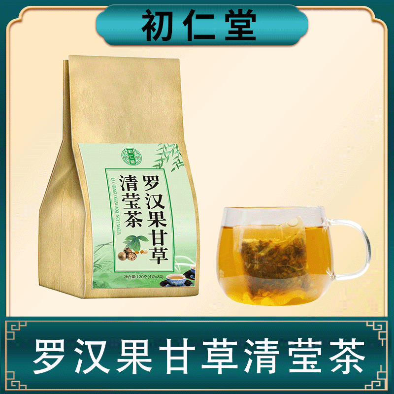 羅漢果清瑩甘草茶代加工貼牌OEM/ODM