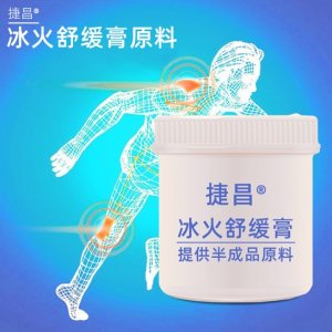 捷昌冰火舒緩膏加工OEM/ODM定制代加工