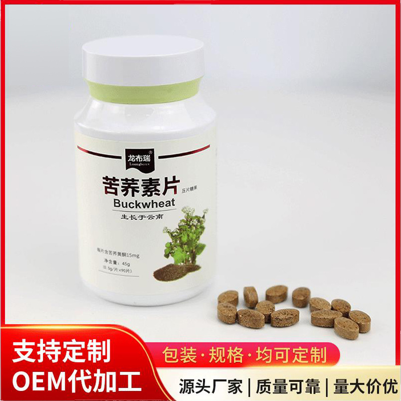 苦瓜素片 貼牌定制代加工