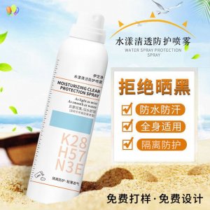 抖音同款防護(hù)霜噴霧OEM/ODM代加工