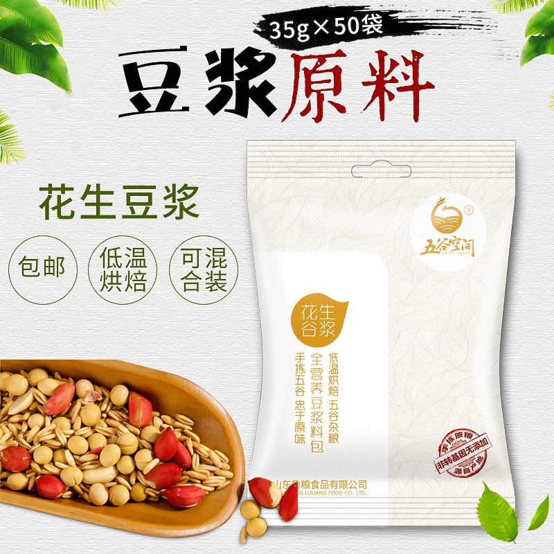 早餐花生豆?jié){OEM/ODM代加工