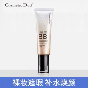裸妝遮瑕補(bǔ)水保濕BB霜OEM/ODM定制代加工