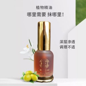 美容院用身體緊致按摩精油 代加工貼牌OEM/ODM