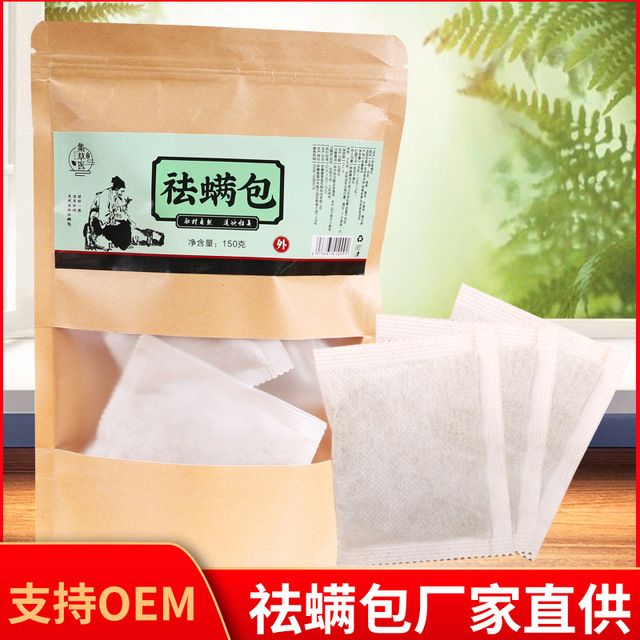 草本抑菌去螨蟲艾草包貼牌定制代加工