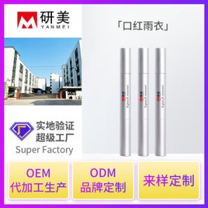 廣州市白云區(qū)研美化妝品廠