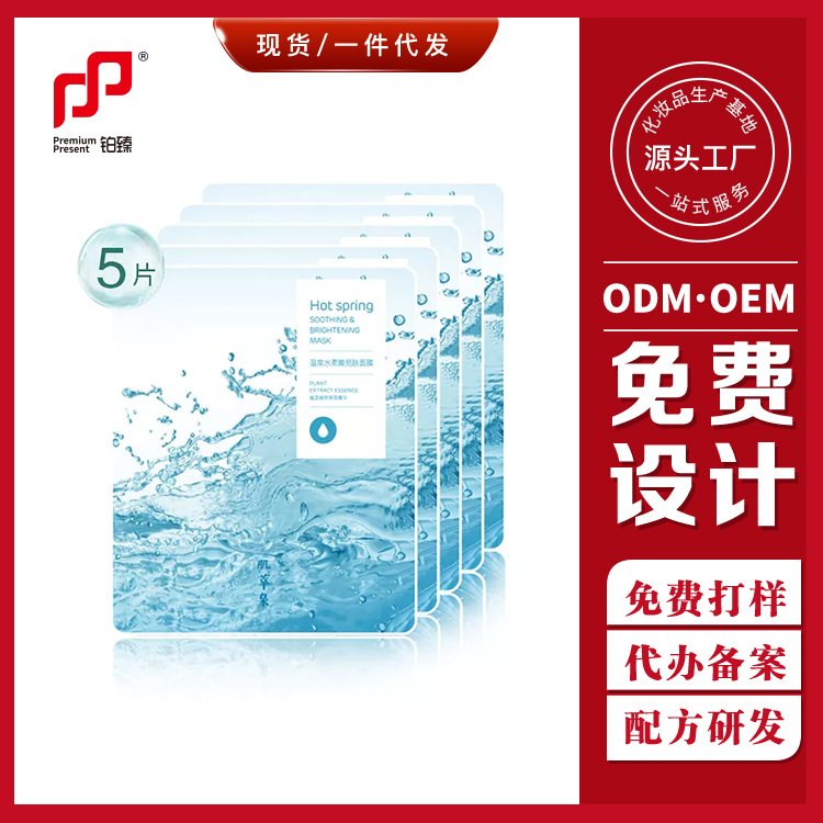 鉑臻(廣州)生物科技有限公司