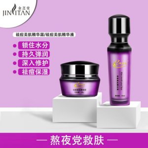 e線名膜祛痘美肌精華液OEM代加工