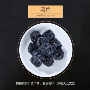 烏梅干貼牌OEM/ODM