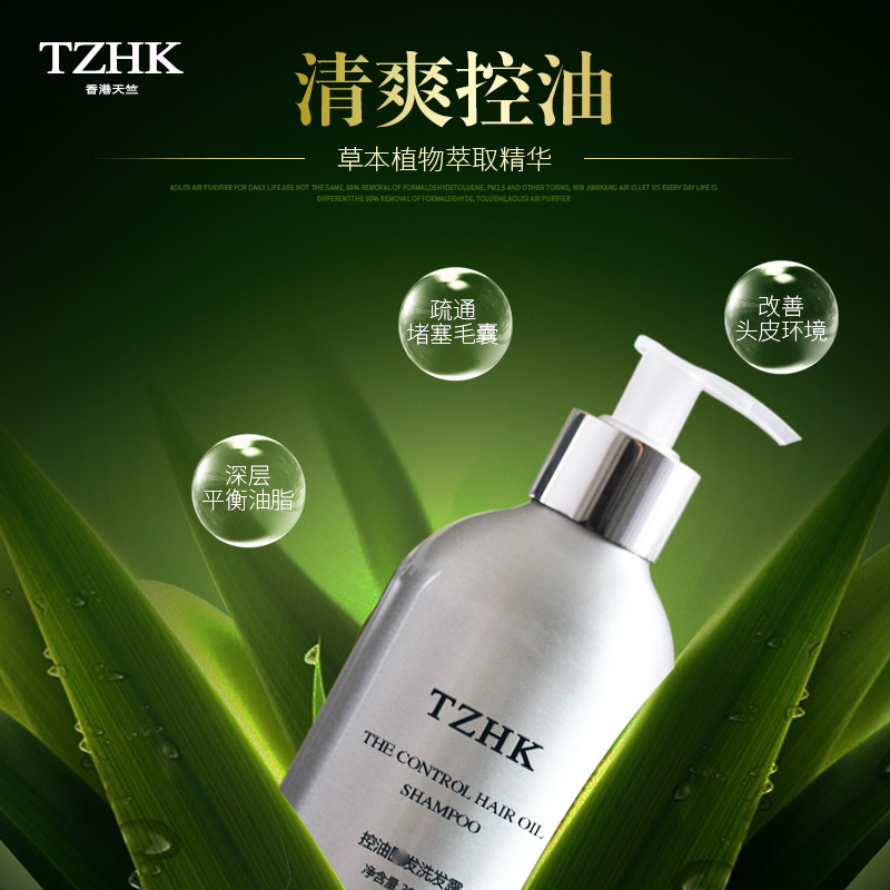 控油洗發(fā)水代加工貼牌OEM/ODM