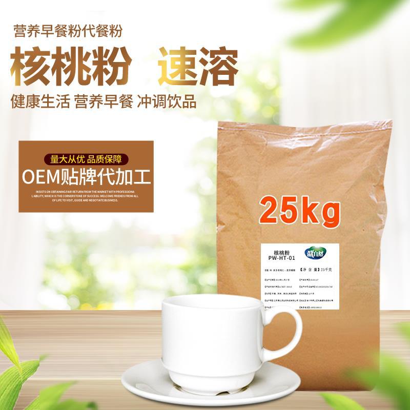 康之源25kg速溶核桃粉OEM/ODM代加工