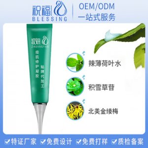 淡化痘印補水保濕滋養(yǎng)靚膚淡痘凝膠貼牌OEM/ODM代加工