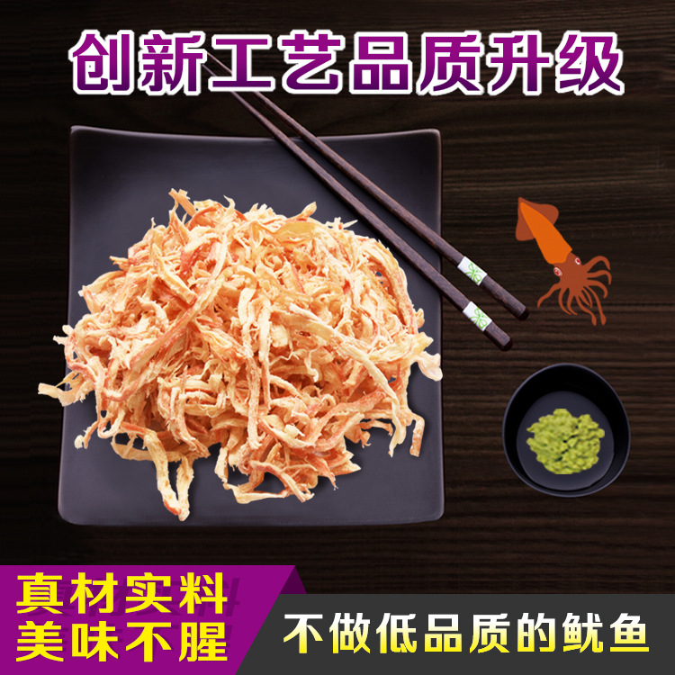 魷魚(yú)絲 貼牌定制代加工