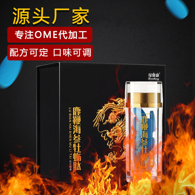 廣州市康健保健食品有限公司