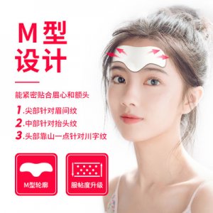 額頭川字紋貼睡眠面膜代加工貼牌OEM/ODM