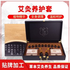 艾灸養(yǎng)護(hù)精油貼牌定制代加工