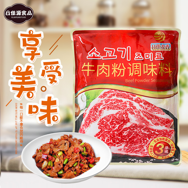 味增鮮韓式牛肉粉調(diào)味料OEM/ODM定制代加工