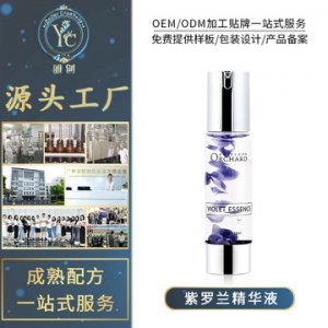 控油去痘精華液OEM/ODM定制代加工